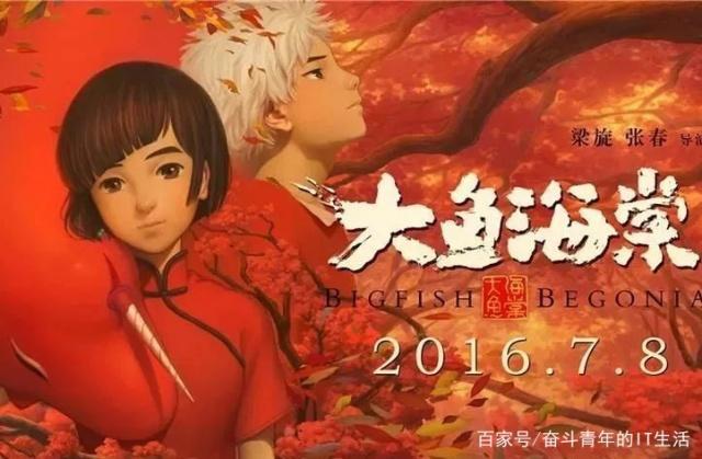 国产动漫之崛起时代，你准备好了吗？