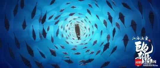 国内首部剪纸美术片《江海渔童》导演：用直击人心找回美术片的初衷