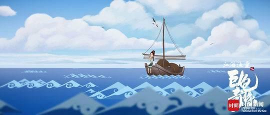 国内首部剪纸美术片《江海渔童》导演：用直击人心找回美术片的初衷