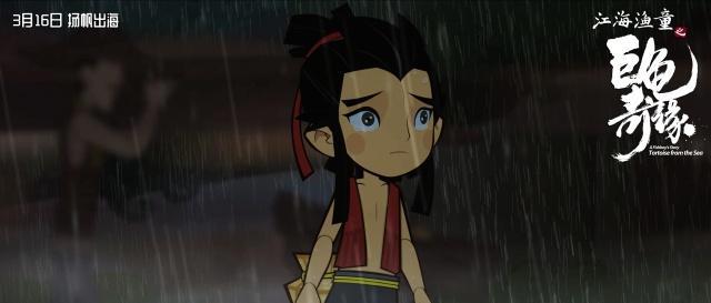 《江海渔童之巨龟奇缘》发终极预告探寻海底世界