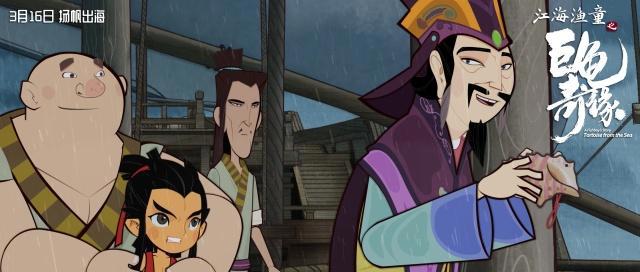《江海渔童之巨龟奇缘》发终极预告探寻海底世界