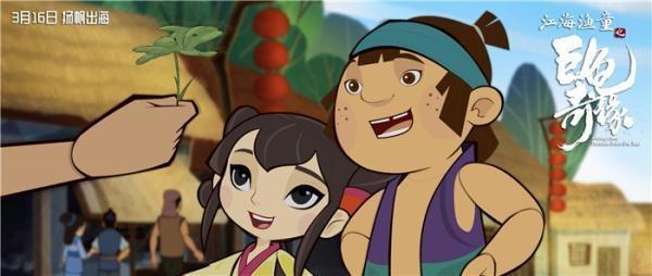 《江海渔童之巨龟奇缘》发“好拍档”海报