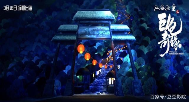 《江海渔童之巨龟奇缘》影评：斗智斗勇小鱼郎，保卫美丽小渔庄
