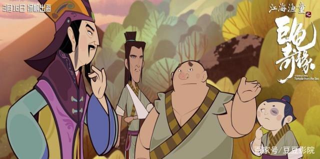 《江海渔童之巨龟奇缘》影评：斗智斗勇小鱼郎，保卫美丽小渔庄