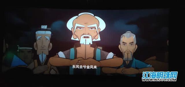 剪纸风展现江海文化南通首部动画电影《江海渔童之巨龟奇缘》今日首映