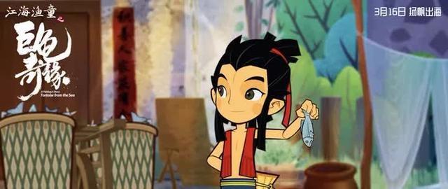南通首部动画电影《江海渔童之巨龟奇缘》本周上映电影主题曲来了
