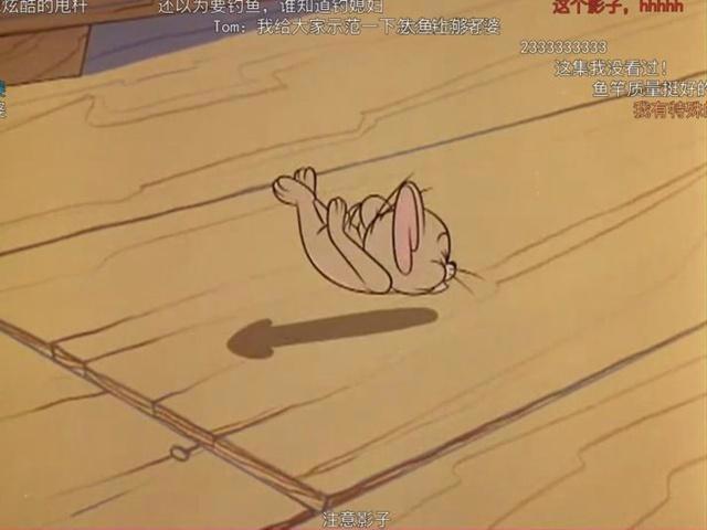 猫和老鼠：“最深奥”的一集，小时候“笑岔气”，工作后才看懂