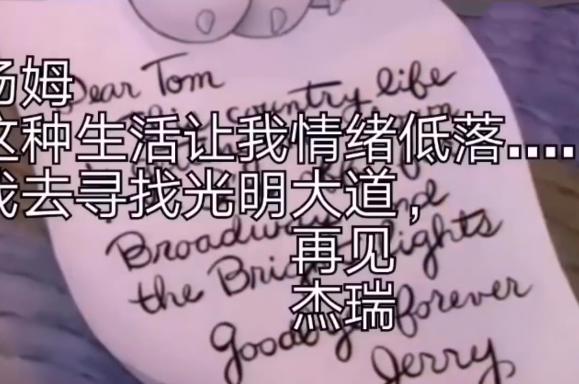 《猫和老鼠》因为这一集内容，再度成为网友热议的对象，让人泪目