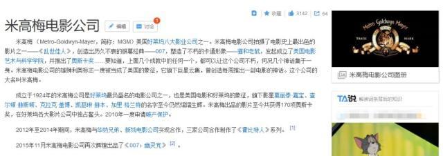 《猫和老鼠》真人版照片流出：非真猫和真老鼠，奥斯卡影后或加盟