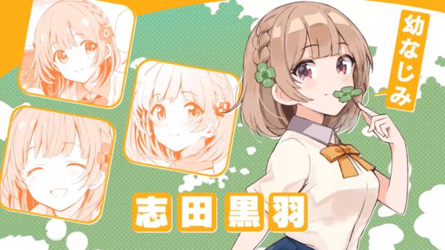 天降系恋人完败？《青梅竹马不会输的》动画定档4月14日