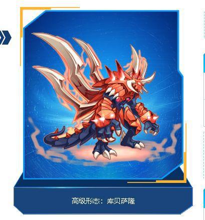 赛尔号上古魔神库贝萨喜迎完全体，网友：头不够小，还可以再进化