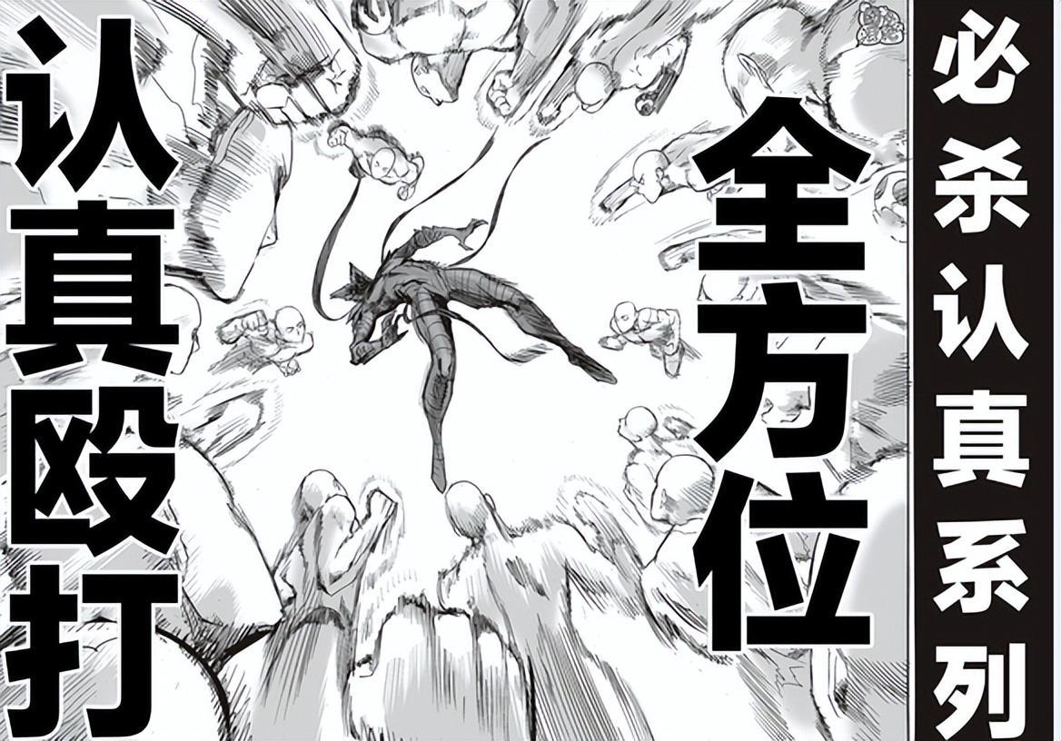 一拳超人：同样是打很多拳，为何波罗斯可以，饿狼就是改设定？