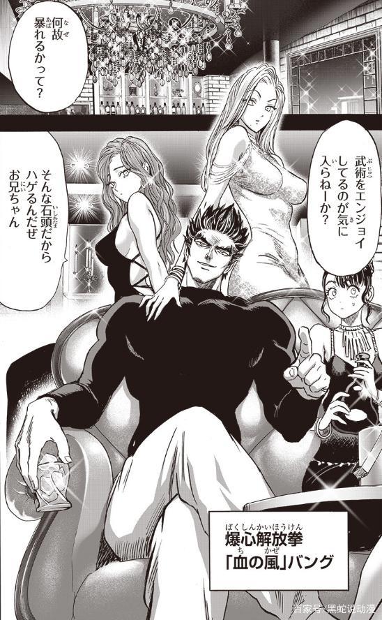 一拳超人：邦古黑历史揭秘年轻气盛被哥哥教做人封印自创拳法