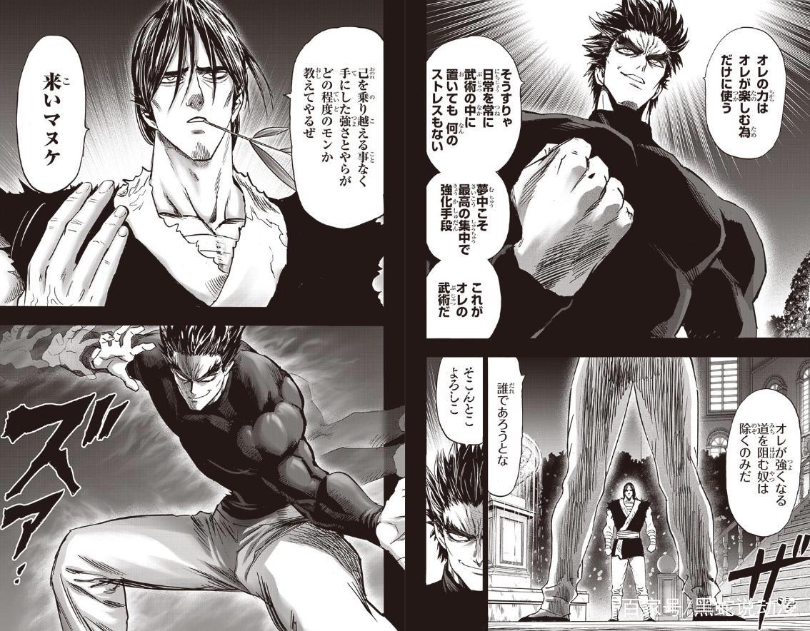 一拳超人：邦古黑历史揭秘年轻气盛被哥哥教做人封印自创拳法