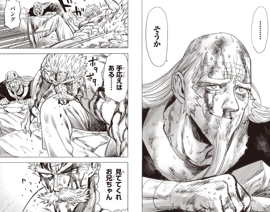 一拳超人：邦古黑历史揭秘年轻气盛被哥哥教做人封印自创拳法