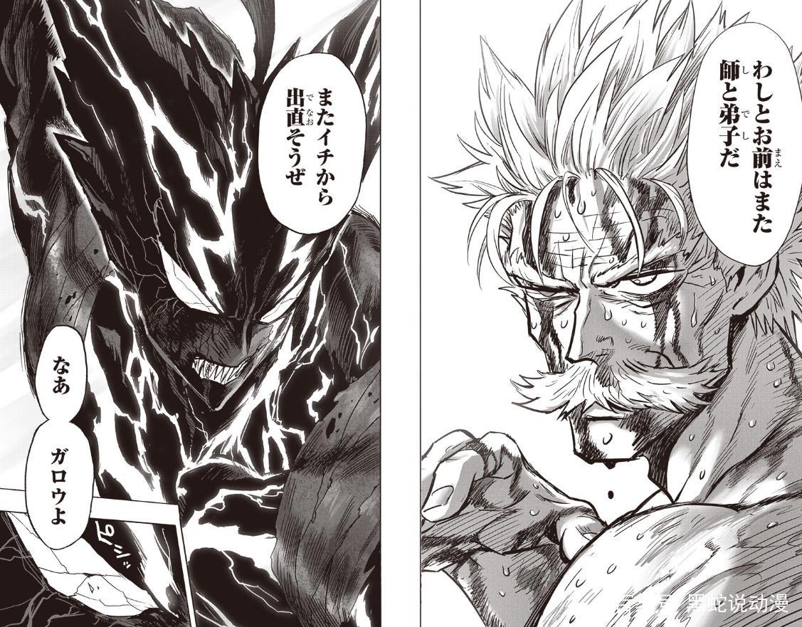 一拳超人：邦古黑历史揭秘年轻气盛被哥哥教做人封印自创拳法