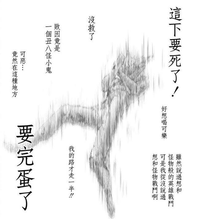 一拳超人：重制版的饿狼，到目前为止突破了几次限制器？