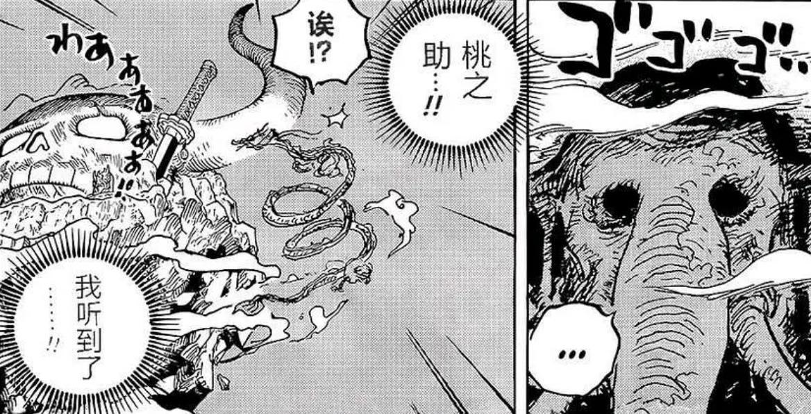 海贼王1045话：凯多依旧五五开，解放之鼓能力曝光，大和抵达战场