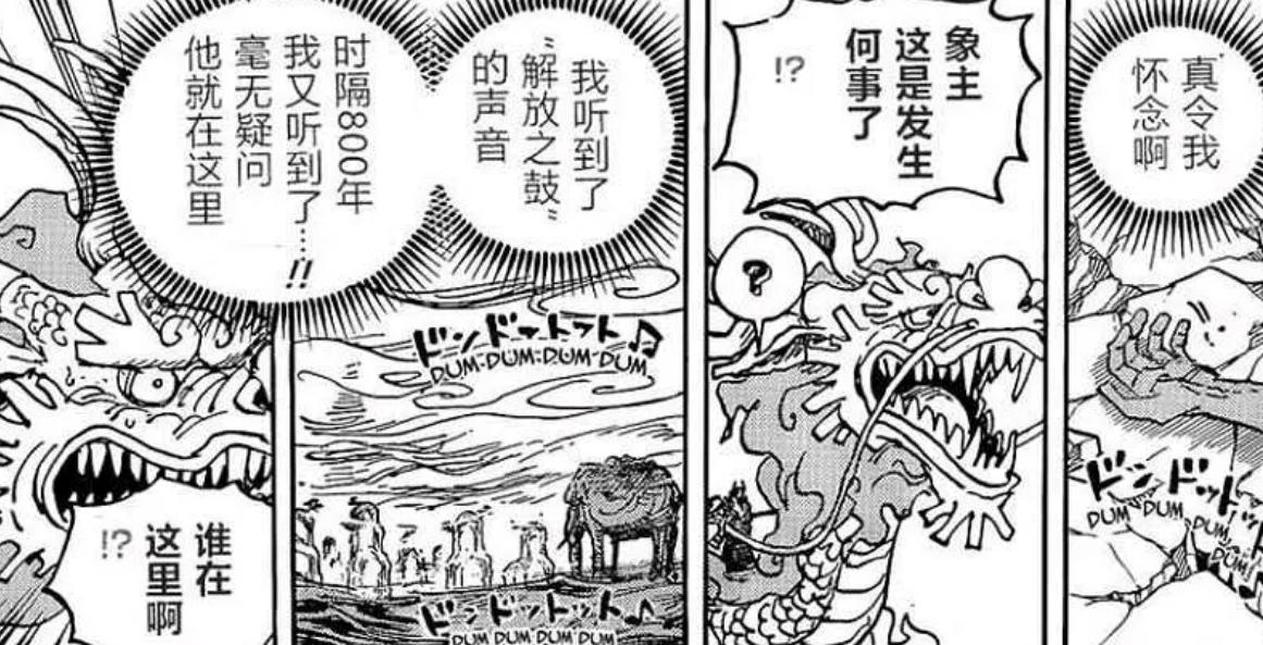 海贼王1045话：凯多依旧五五开，解放之鼓能力曝光，大和抵达战场