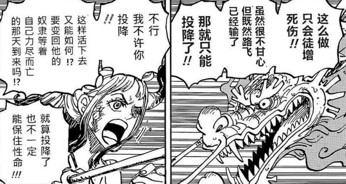 海贼王1045话：凯多依旧五五开，解放之鼓能力曝光，大和抵达战场