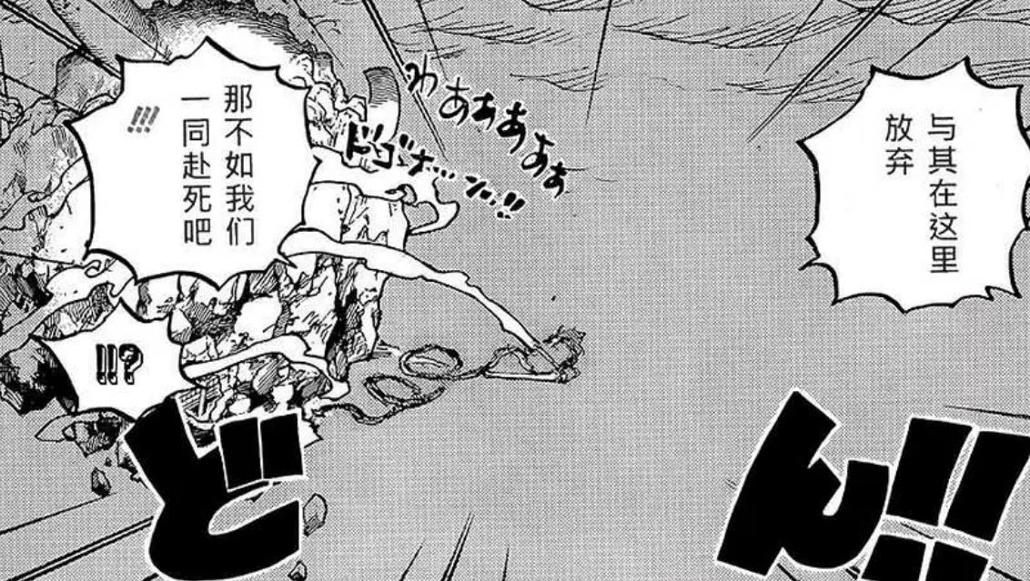 海贼王1045话：凯多依旧五五开，解放之鼓能力曝光，大和抵达战场