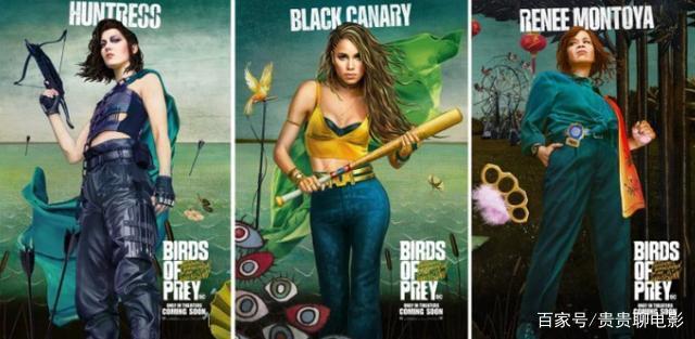 《猛禽小队：小丑女大解放》电影海报公开，将于2020年春节档上映