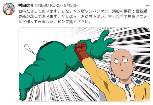 村田逐渐富坚义博化，《一拳超人》194话更新只交了个“草稿”！