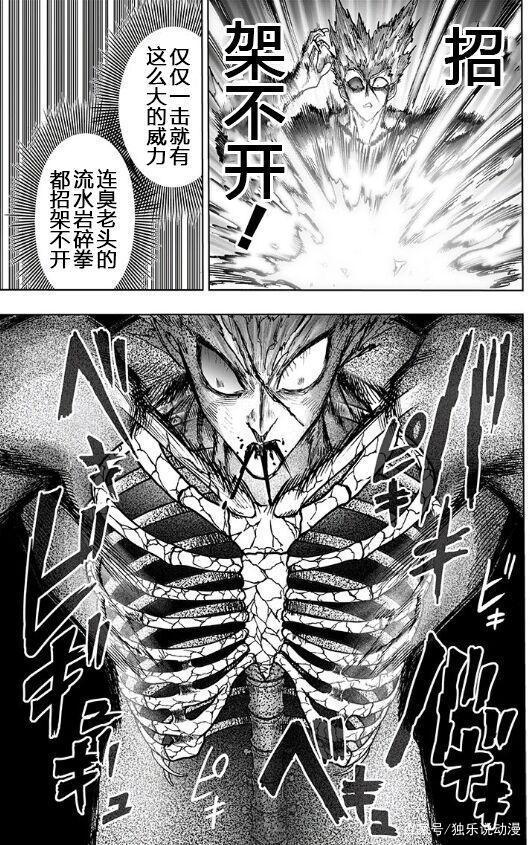 《一拳超人》：起初能够力压饿狼的黑光，为何会逐渐败下阵来？