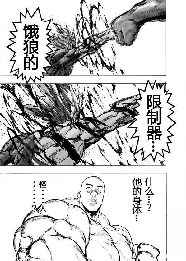 《一拳超人》：起初能够力压饿狼的黑光，为何会逐渐败下阵来？