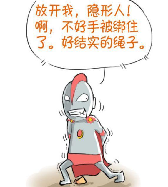 恶搞漫画：咸蛋超人的拙劣演技！