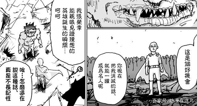 一拳超人：假面陷入绝望，打算牺牲自己，成就埼玉的英雄名望