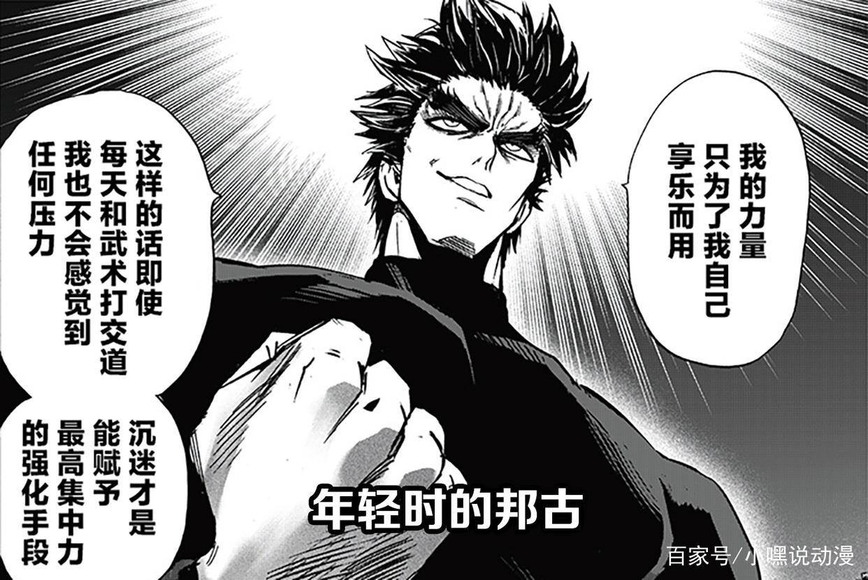 《一拳超人》终于更新，年轻邦古比饿狼还帅，龙卷杰诺斯要组CP？