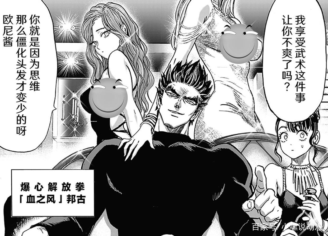 《一拳超人》终于更新，年轻邦古比饿狼还帅，龙卷杰诺斯要组CP？