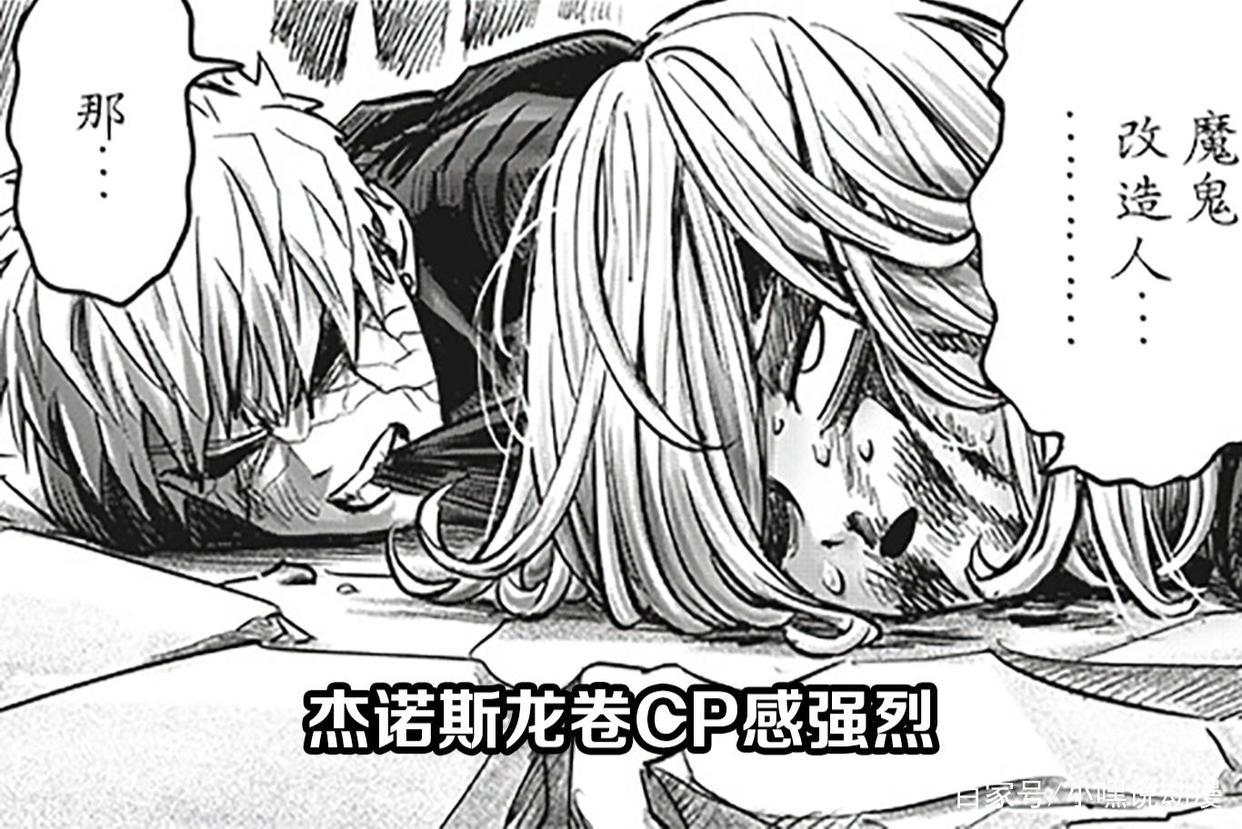 《一拳超人》终于更新，年轻邦古比饿狼还帅，龙卷杰诺斯要组CP？