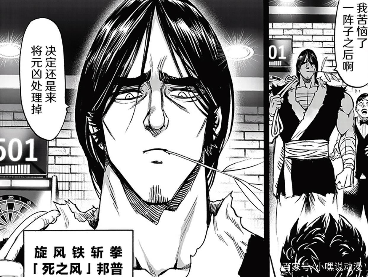 《一拳超人》终于更新，年轻邦古比饿狼还帅，龙卷杰诺斯要组CP？