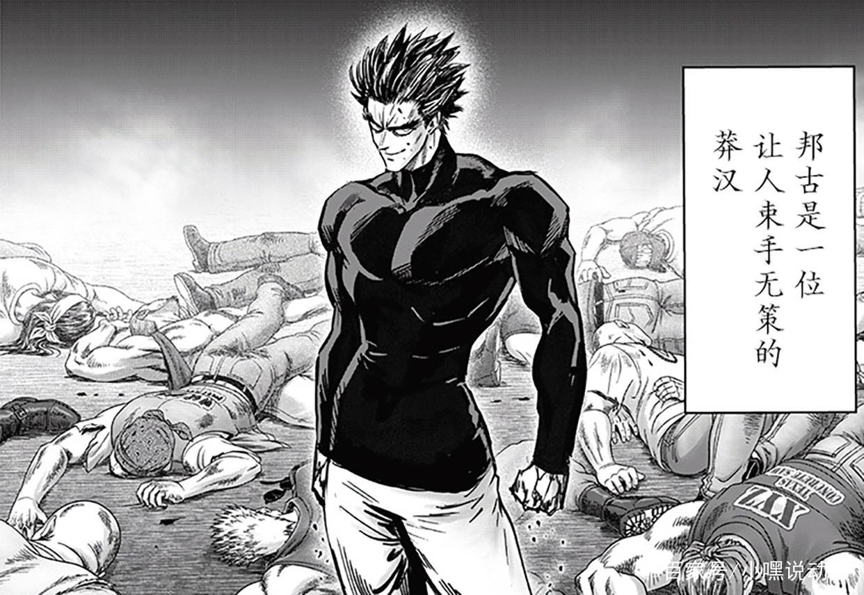 《一拳超人》终于更新，年轻邦古比饿狼还帅，龙卷杰诺斯要组CP？