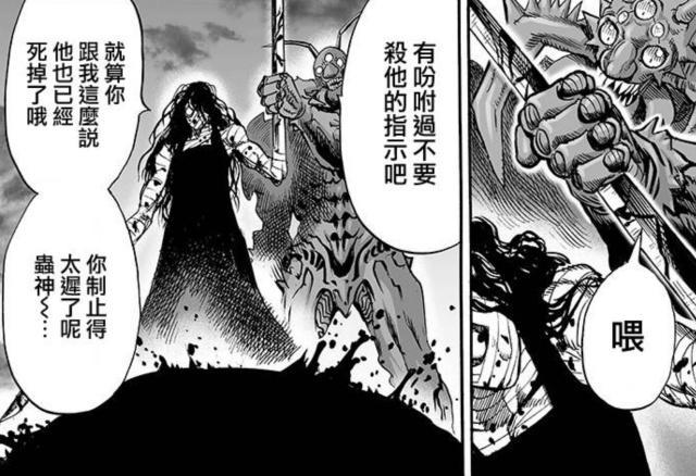 一拳超人：虫神的设定更改，防御力追赶黑光，或被提升为龙级怪人