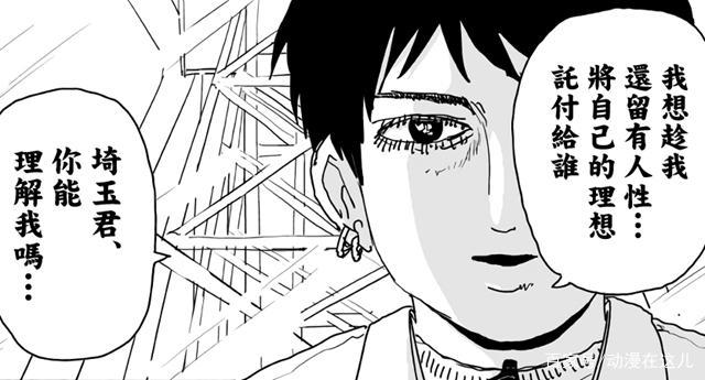 一拳超人：因为埼玉一番话，假面决定为了保护人类，解放怪人身姿