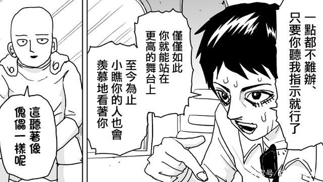 一拳超人：因为埼玉一番话，假面决定为了保护人类，解放怪人身姿