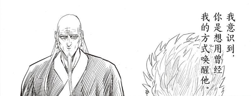 一拳超人195话：邦古的过往，饿狼重创邦古，杰诺斯拼命保护龙卷