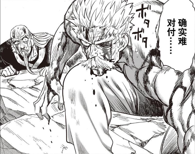 一拳超人195话：邦古的过往，饿狼重创邦古，杰诺斯拼命保护龙卷