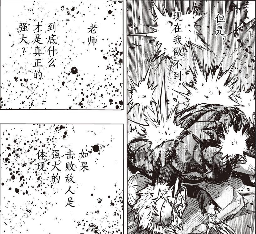 一拳超人195话：邦古的过往，饿狼重创邦古，杰诺斯拼命保护龙卷