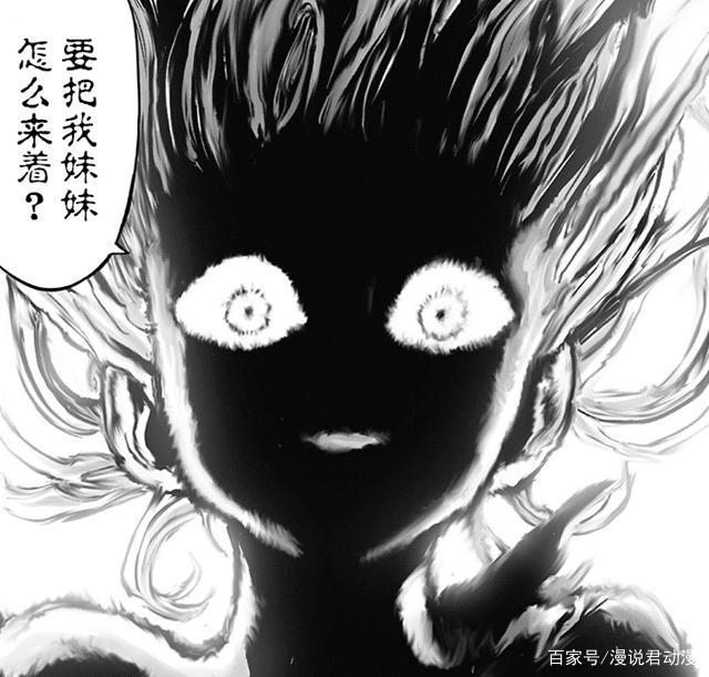 一拳超人177：龙卷化身护妹狂魔，亮出真正实力，扭曲整座城市