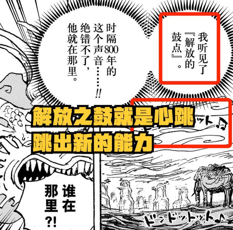 海贼王1045话，路飞的尼卡形态拥有“无限体力”，代价是透支生命