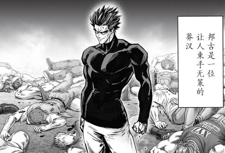 一拳超人：饿狼掌握爆心解放拳，邦古被压制，杰诺斯拼死救龙卷