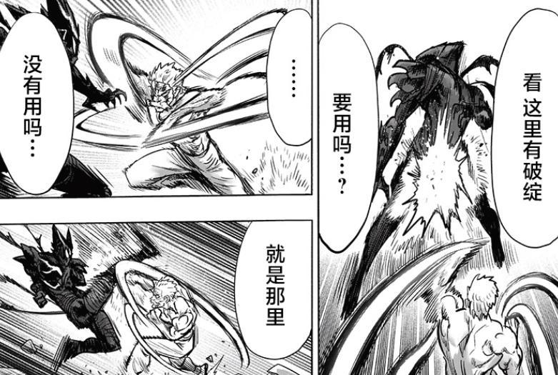 一拳超人：饿狼掌握爆心解放拳，邦古被压制，杰诺斯拼死救龙卷