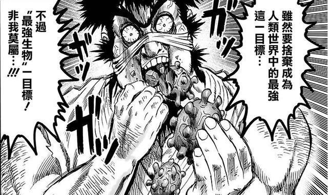 一拳超人：龙级怪人千千万，为何就爆山大爷被称为“龙级之耻”？