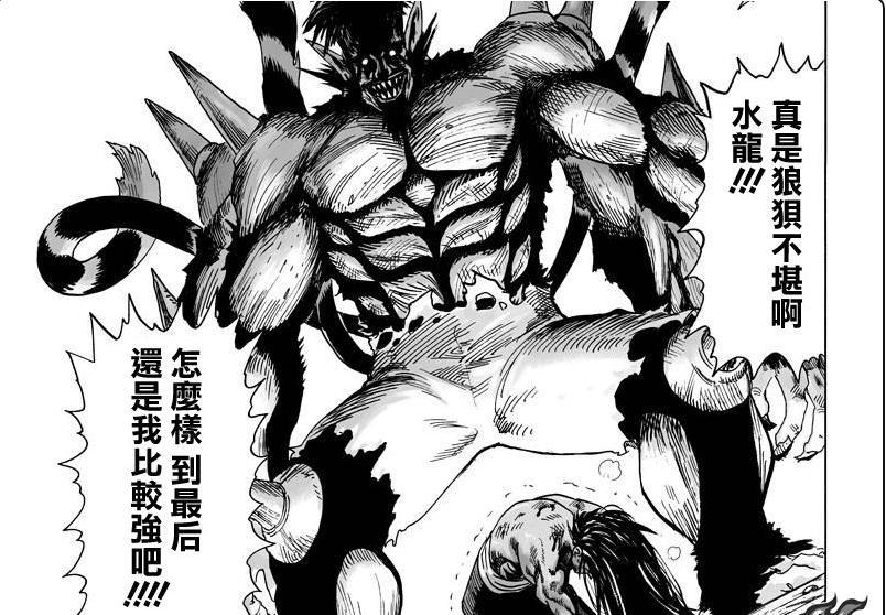 一拳超人：龙级怪人千千万，为何就爆山大爷被称为“龙级之耻”？