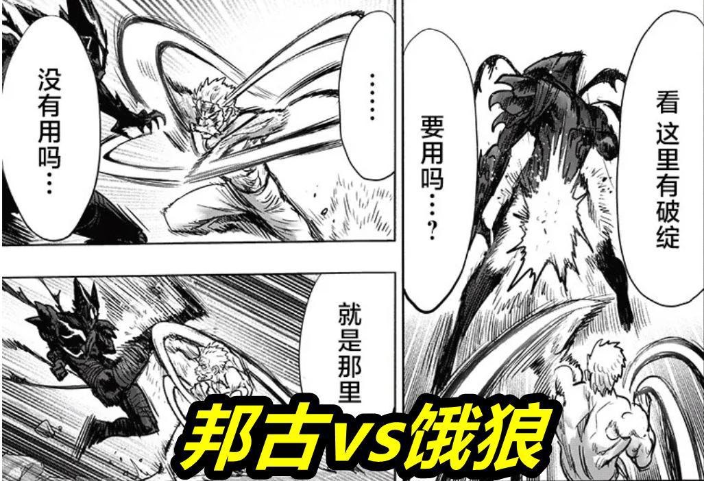 一拳超人新195话，年轻邦古上线，爆心解放拳来袭！邦古恶魔附体