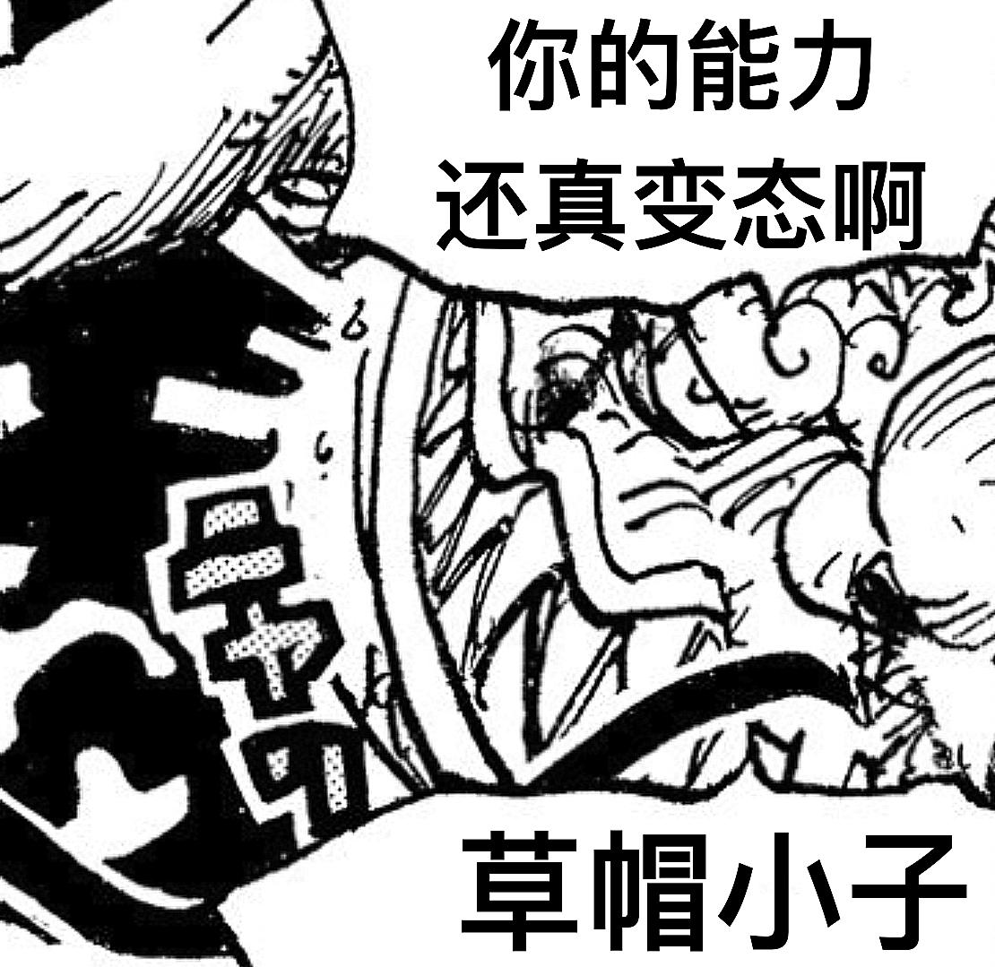 海贼王1045话情报：解放之鼓是不死之身，凯多被路飞活活“玩死”